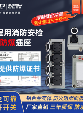 工业防爆插座220V明装五孔10A16A瑞亦达三相380V户外防水防尘插排