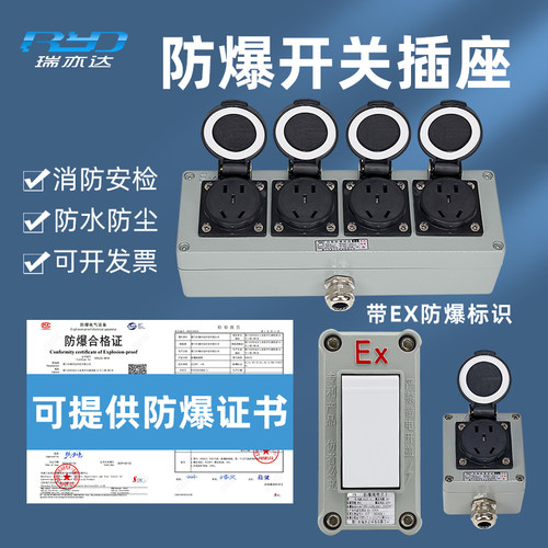 防爆插座10A16A五孔三孔防尘220V