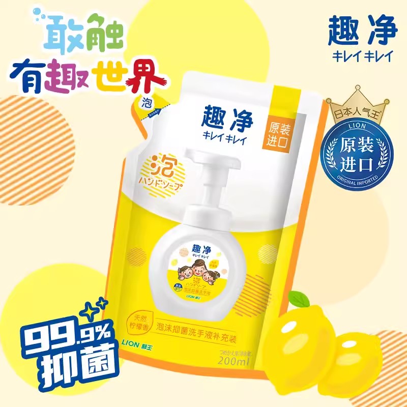 狮王进口家庭装去污泡沫洗手液图片