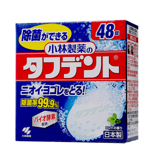 小林制药泰护净洗假牙泡腾片48锭清洗假牙除菌清洁片