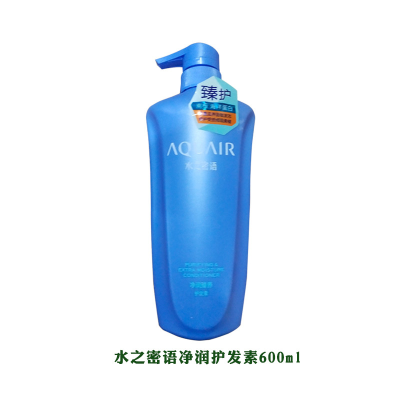 水之密语 净润臻养 护发素 200ml/600ml头皮顺滑润发