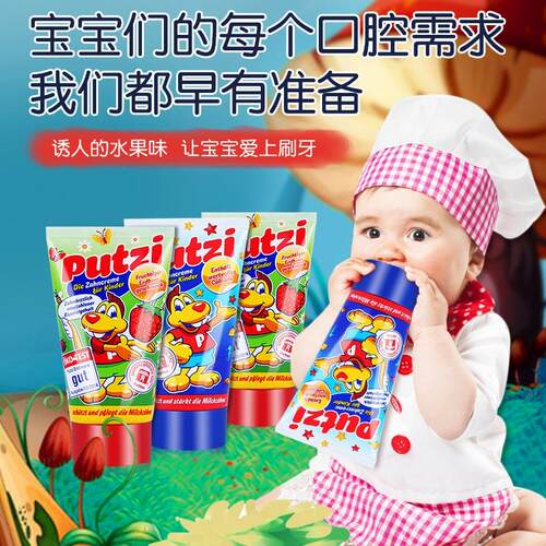 两件7折putzi德国儿童牙膏（蓝色含钙款）含氟防蛀牙膏50ml