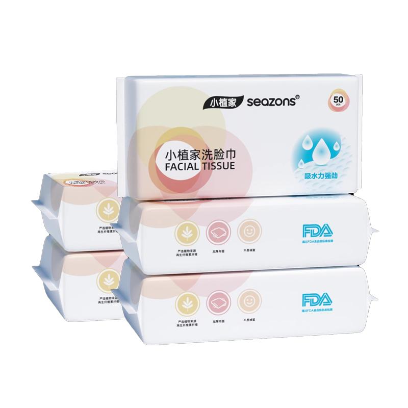 小植家一次性洗脸巾50抽*6包