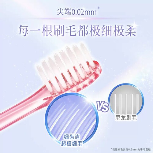 细齿洁晶彩牙刷单支装