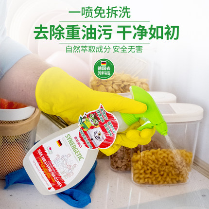 清仓两件5折森力佳厨房油污清洁剂500ml清洁厨房油污神器