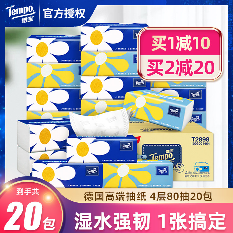 Tempo/得宝德宝抽纸纸巾加厚餐巾纸面巾纸无香家用纸抽实惠装整箱_虎窝淘