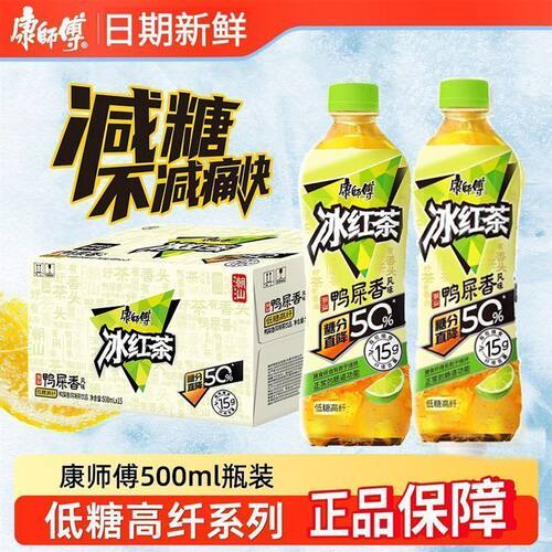 康师傅冰红茶低糖高纤鸭屎香味