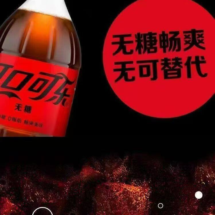 可口可乐无糖口味888ml*1瓶图片