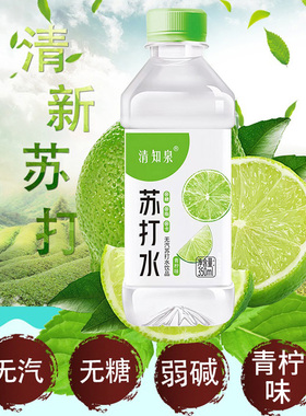 清知泉苏打水青柠味整箱350ml*24瓶/12瓶无糖无气弱性碱夏季饮品