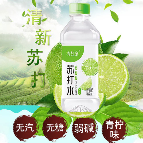 苏打水青柠味整箱350ml*24瓶/12