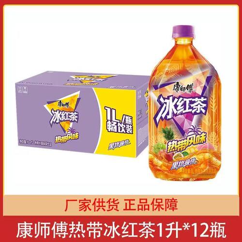 康师傅冰红茶热带水果1L*12瓶