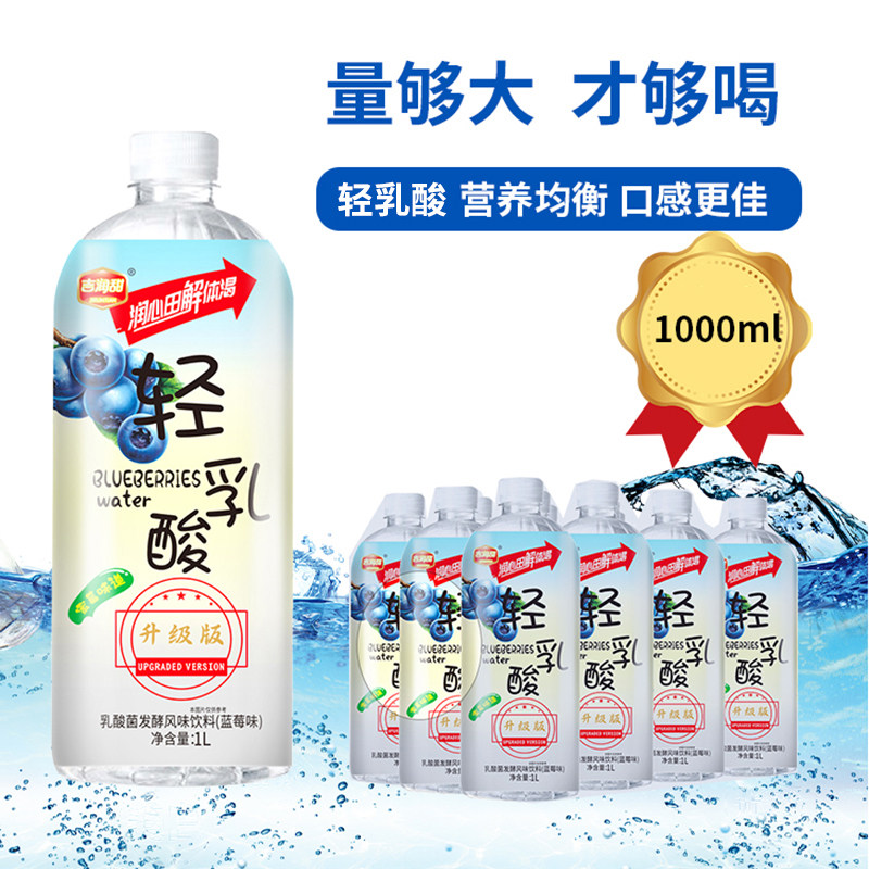 【吉润甜轻乳酸】整箱大瓶装1L*12瓶学校超市冰爽夏季蜂蜜维C饮品