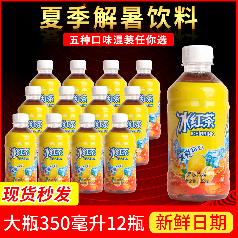 迷你小瓶装整箱350ml*24瓶/12瓶