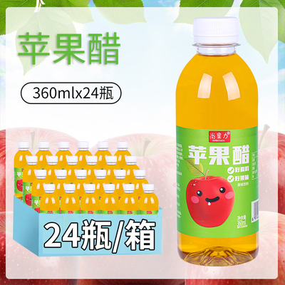 【尚果力】苹果醋整箱大瓶360ml*24瓶/12瓶夏日维C清爽解腻果蔬汁