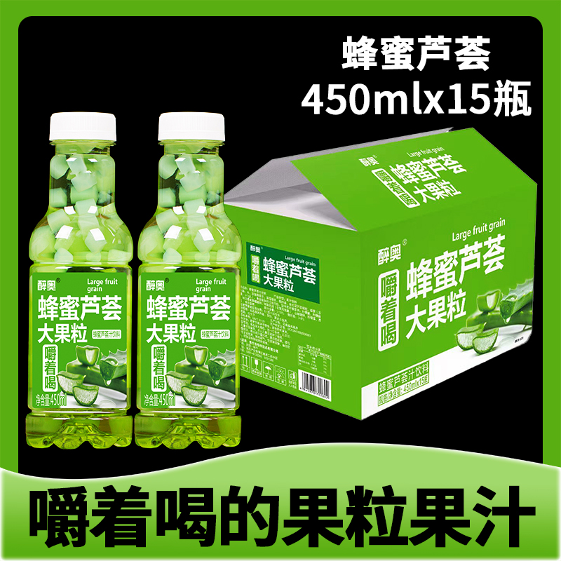 满口大果粒芦荟味整箱大瓶450ml