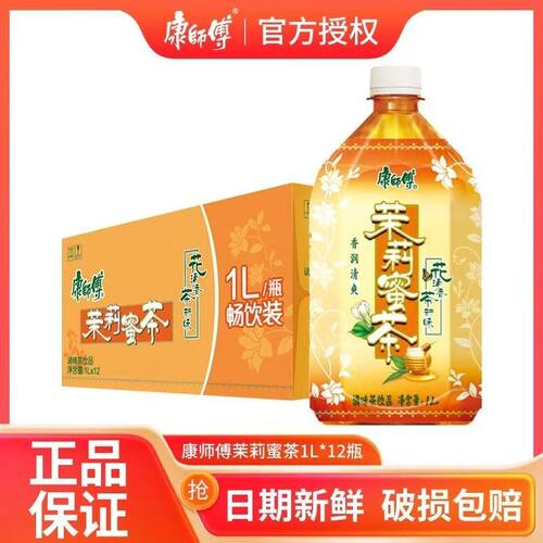 康师傅茉莉蜜茶整箱大瓶1L/12瓶