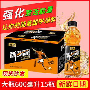 整箱大瓶600ml 15瓶牛磺酸维生素功能运动强化佳饮料 激活能量
