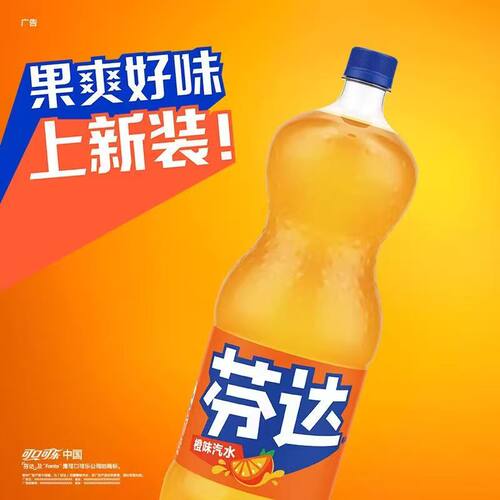 可口可乐芬达橙子口味888ml*1瓶