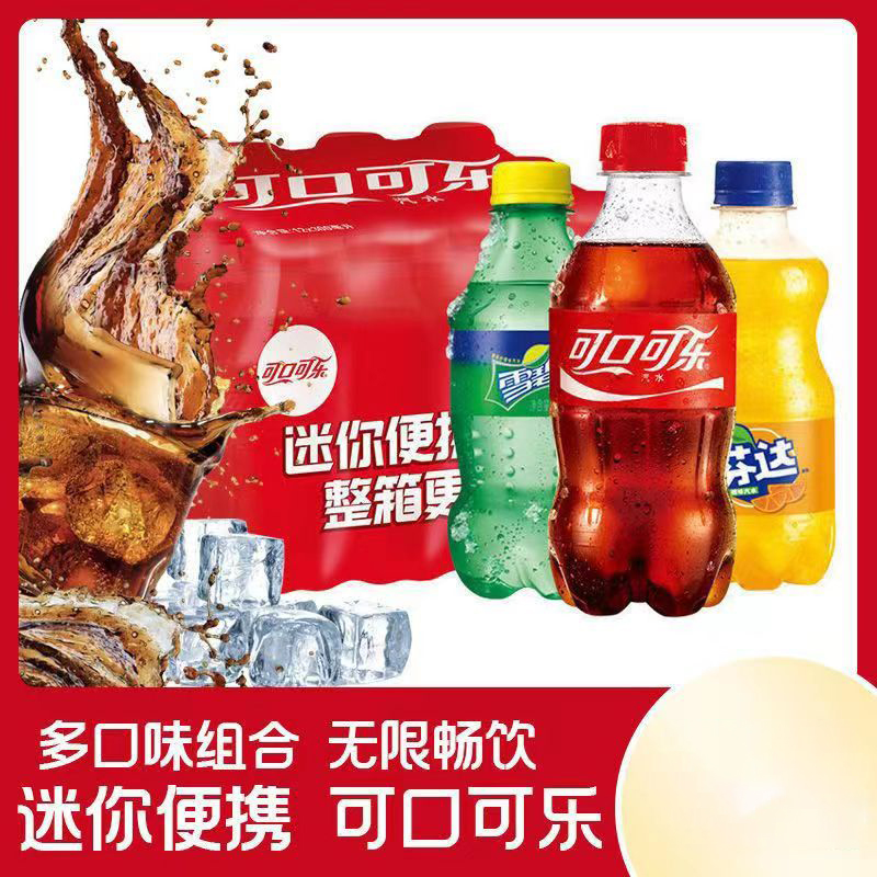 【新货无糖可乐雪碧芬达】迷你小瓶装整箱300ml*12瓶碳酸夏季饮料 咖啡/麦片/冲饮 碳酸饮料 原图主图