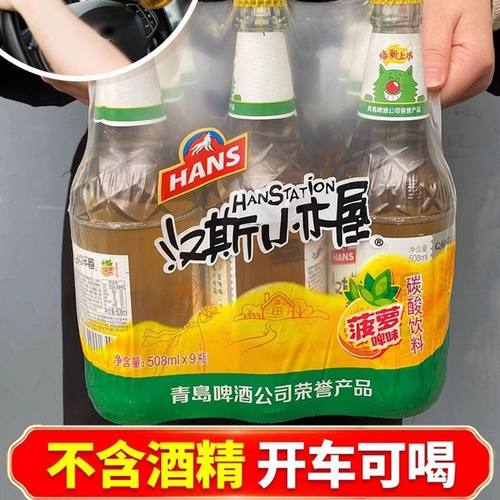 正宗汉斯小木屋整箱玻璃瓶508ml
