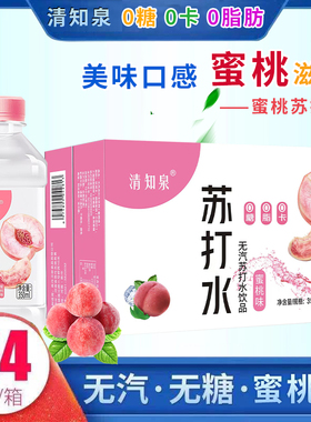 【清知泉】苏打水蜜桃味整箱大瓶350ml*24瓶无糖无气弱碱夏季饮品