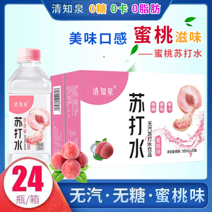苏打水蜜桃味整箱大瓶350ml*24瓶