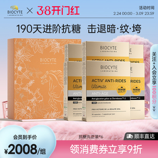 【38限定礼盒】碧维斯biocyte御龄礼盒净斑·双效奢养礼抵御糖化