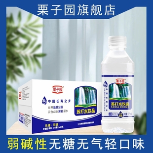 【厂家直发】栗子园苏打水饮料弱碱性无汽苏打饮用水375ml*24瓶