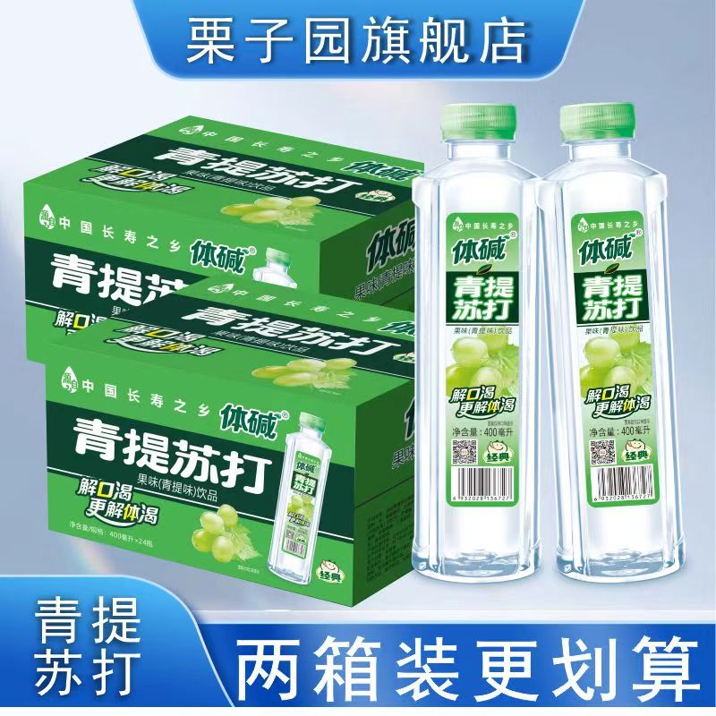 栗子园苏打水饮料400ML青提味