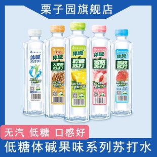 栗子园体碱苏打水果味饮料400ML小瓶装苏打水厂家直发