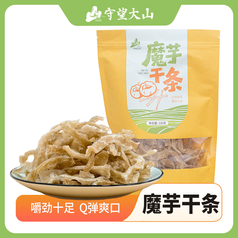 正宗魔芋干干货魔芋条商用香辣麻辣魔芋块豆腐干条食材