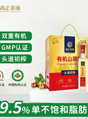 高正茶油食用油500ml*2瓶礼盒装江西茶籽油炒菜油纯正有机山茶油