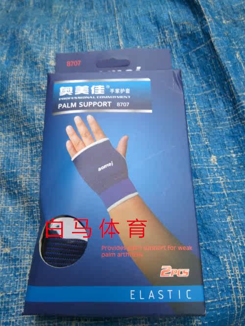 Protection sport - Ref 586464 Image 3