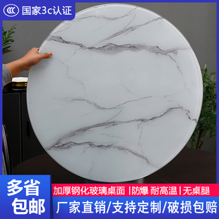 钢化玻璃桌面 圆形圆玻璃台面定做圆玻璃片大理石纹防爆钢化玻璃