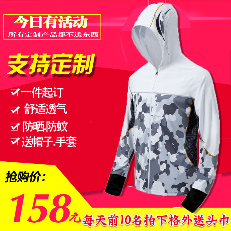 路亞服裝夏季釣魚服防曬衣服男海釣印logo防蚊比賽服定制速幹矶釣在類目 戶外/登山/野營/旅行用品, 戶外服裝, 釣魚服中 - 來自Buy2taobao.com提供專業的淘寶代購服務