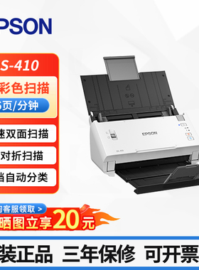 爱普生DS410/570WII/580W/730N A4馈纸式扫描仪自动双面连续扫描