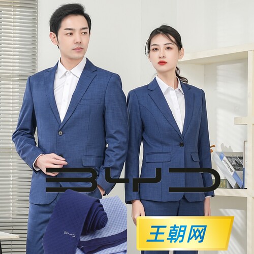 比亚迪王朝网4S店工作服男女西装套装销售工装雾霾蓝西服西裤正装