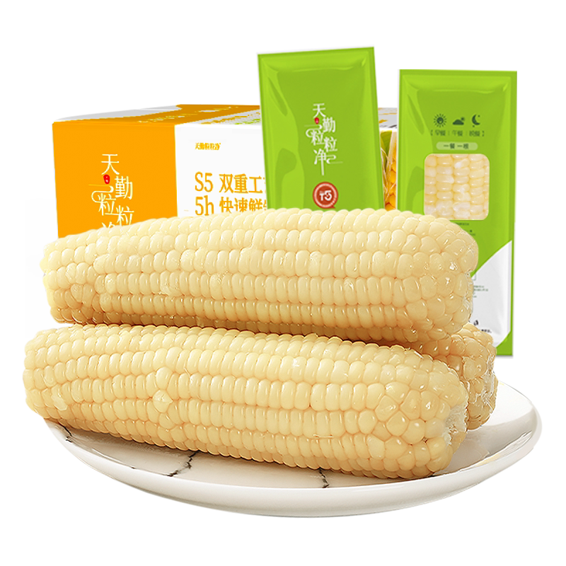 天勤粒粒净新鲜有机白甜糯玉米