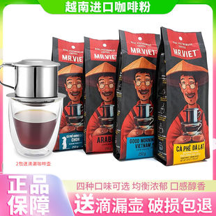 MR.VIET咖啡粉猫屎阿拉比卡早餐大叻进口原装研磨越南咖啡250g
