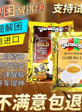 越南进口金装威威拿咖啡480三合一速溶咖啡粉24包coffer越南咖啡