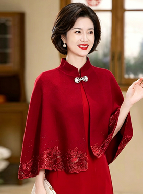 婚礼妈妈喜婆婆配旗袍斗篷2026新款红色高档披肩外搭披风女外套