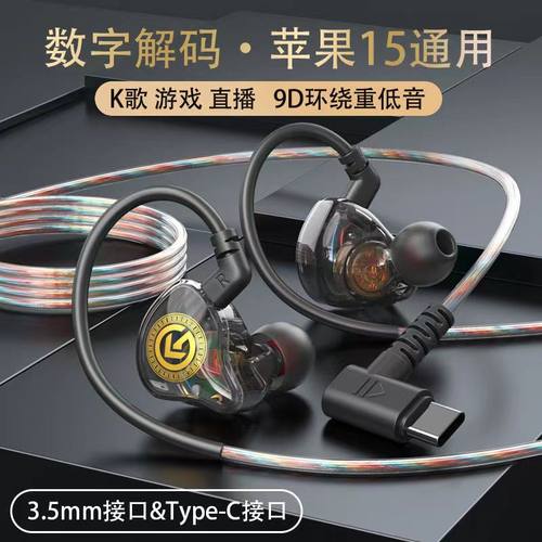 华斯敦游戏L型弯头耳机数字芯片