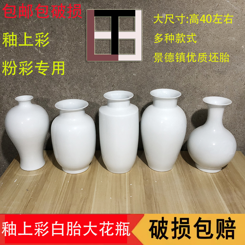 陶瓷花瓶白胎仿古填色高白泥茶具壶素坯瓷器盘子釉上彩粉彩摆件品-封面