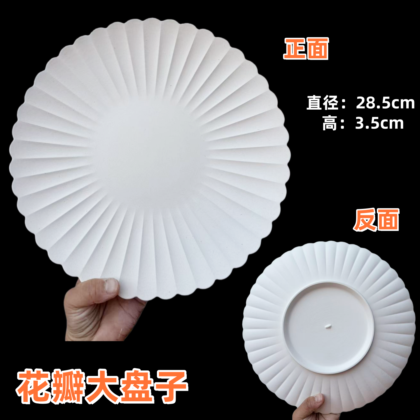 日式素坯盘餐具素胚异形瓷盘diy彩绘白坯平盘大碗陶艺盘子釉下彩,餐饮具,盘,淘宝优惠券,粉丝福利购,淘宝优惠卷