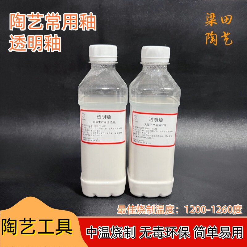 陶艺透明釉 高温电气窑烧瓷釉料 陶艺釉陶吧教学 陶瓷釉陶吧学校