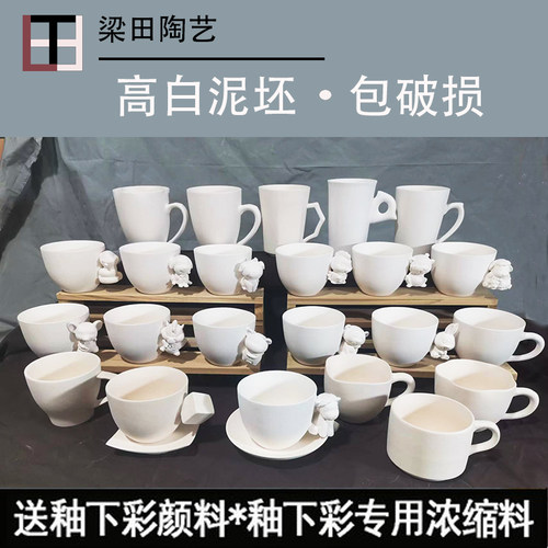 优质高白泥素坯水杯咖啡杯马克杯