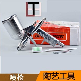 陶艺工具施釉上釉工具不锈钢喷枪  喷壶 喷釉 吹釉 釉料 梁田陶艺