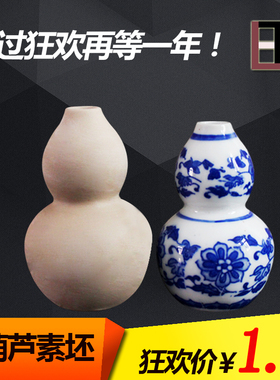 素坯挂件，素坯吊饰陶艺半成品