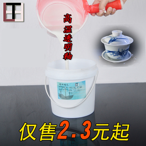 陶艺透明釉 高温电气窑烧瓷釉料 陶艺釉陶吧教学 陶瓷釉陶吧学校