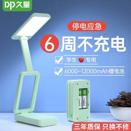 久量小台灯护眼学习专用高中大学生宿舍折叠充电式大容量超长续航